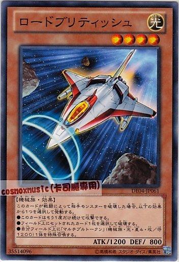 DE04-JP061　王之不列顛號　日文普卡 第六期復刻包2