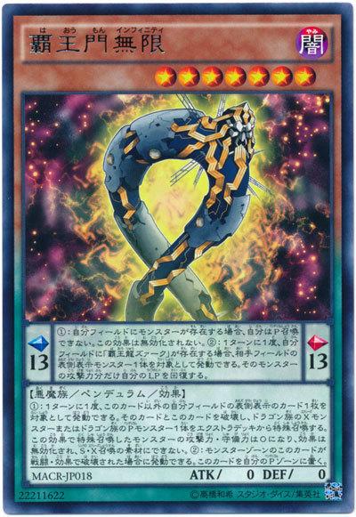 MACR-JP018 霸王門 無限 (銀字) 912