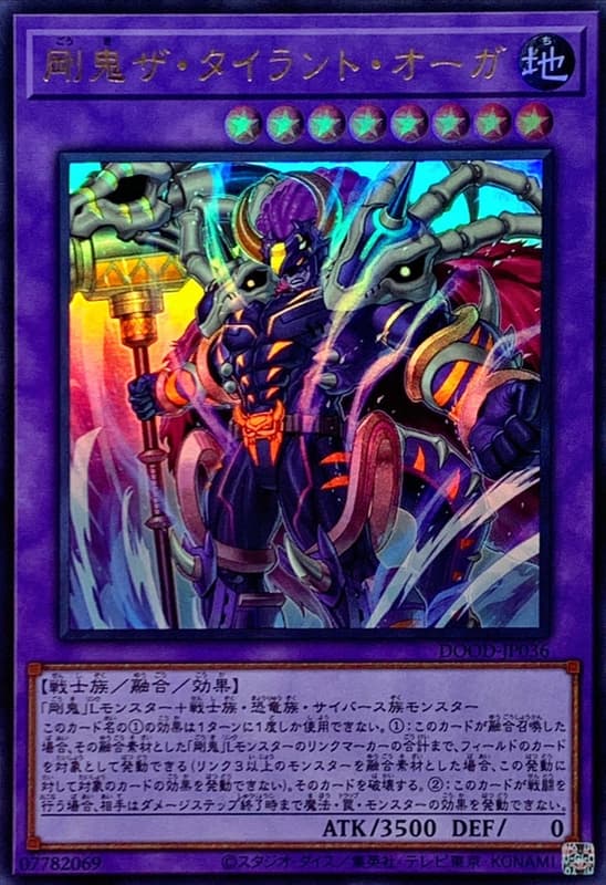 DOOD-JP036 剛鬼 暴君惡鬼 (金亮) 1302