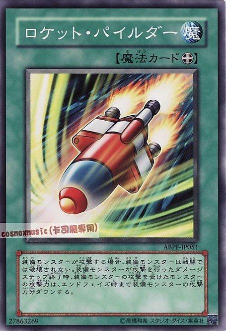 ABPF-JP051 火箭穿射器 日文普卡 607