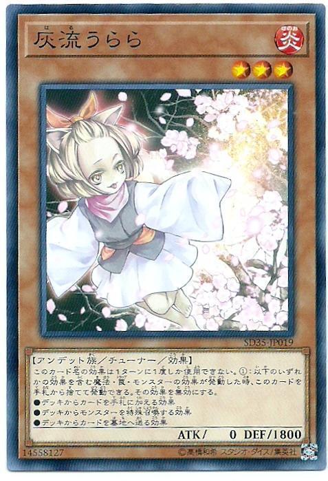 SD35-JP019 灰流麗 普卡