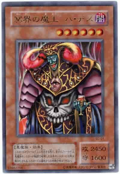 SC-01 冥界的魔王哈帝斯 (金字全鑽)