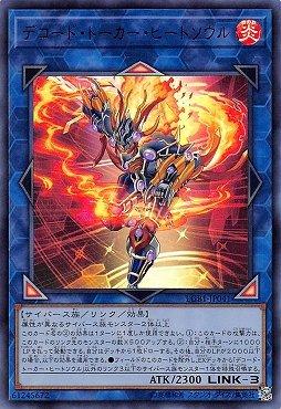 LGB1-JP041 解碼語者 火熱之魂 (金亮)