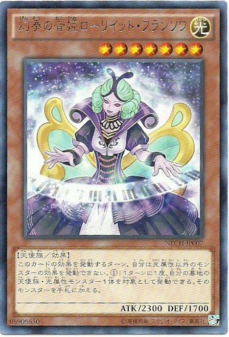 NECH-JP007 幻奏的音女 殊榮的法蘭索瓦 日文(銀字) 902