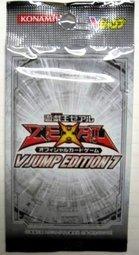 VE07應募包 VJUMP EDITION 7 (全新未開)