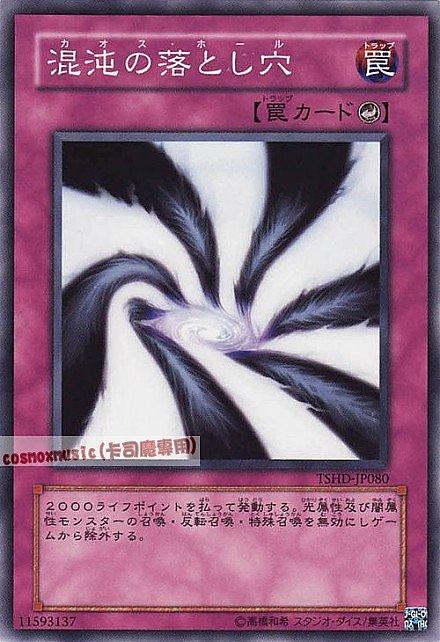 TSHD-JP080 混沌的落穴 穩普