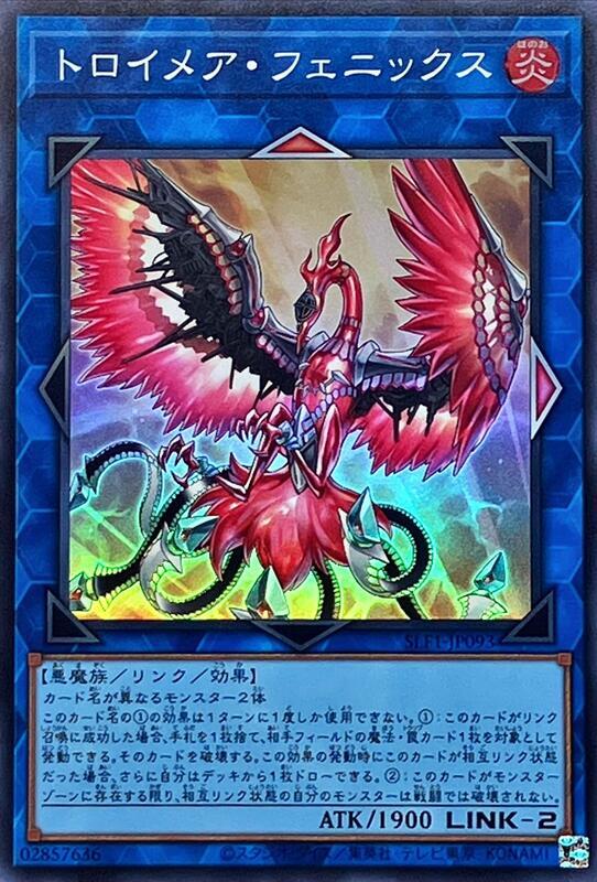 SLF1-JP093 夢幻界鳳凰 (亮面)