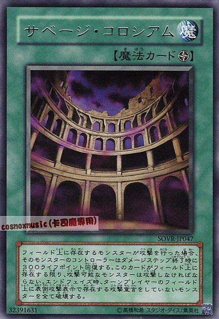 SOVR-JP047 野性競技場 日文銀字 606