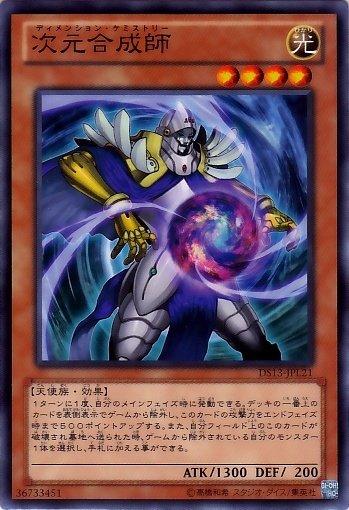 DS13-JPL21　次元合成師　日文普卡 (DS13)閃電之星(禮盒）