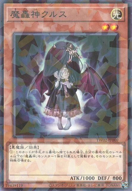 TW02-JP009 魔轟神 克魯斯 (亮面碎鑽)