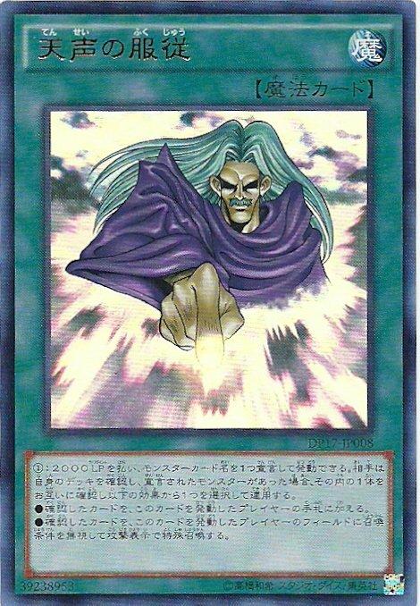 日紙 DP17-JP008 天聲的服從（金閃）