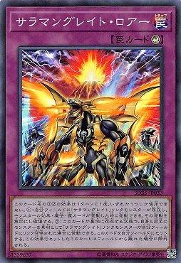 SD35-JP033 轉生炎獸咆哮 (亮面)