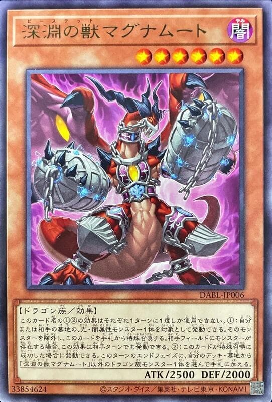 CH01-JP011 深淵之獸 瑪格巨龍 (普卡)