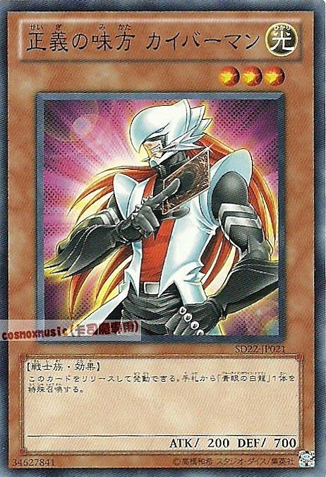 SD22-JP021 SD25-JP013 正義的我方 日文普卡2(龍之軍勢.青眼龍轟臨)