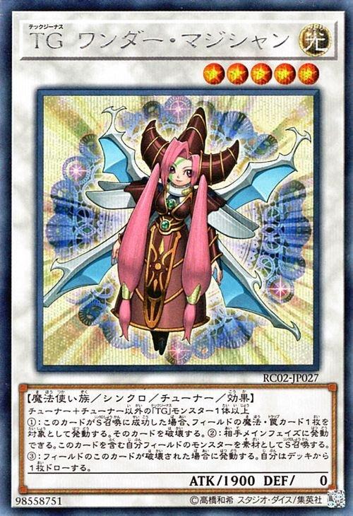 RC02-JP027 TG 奇幻魔術師 (半鑽)