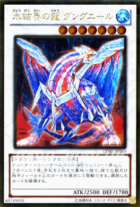 GS03-JP009 GDB1-JP049 冰結界之龍天槍龍 日文黃金 黃金復刻包