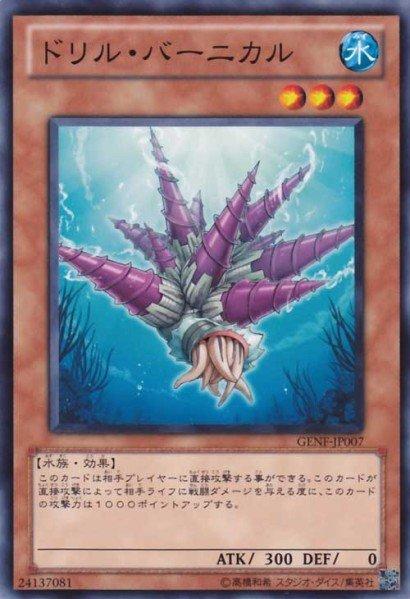 GENF-JP007 鑽頭藤壺 日文普卡 705