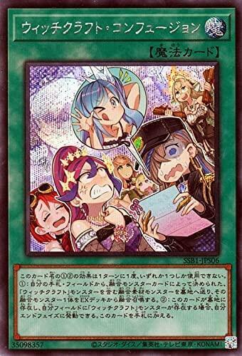 SSB1-JPS06 魔女工坊困惑融合 (半鑽)
