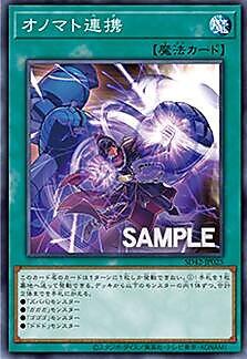 SD42-JP025 擬聲連攜 普卡