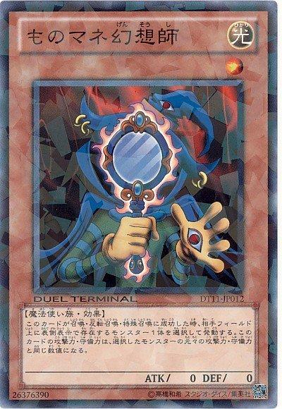 DT11-JP012 鏡子的幻想師 (普卡碎鑽)