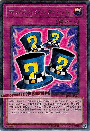 BE01-JP079　魔術帽　日文銀字 復刻新手包系列