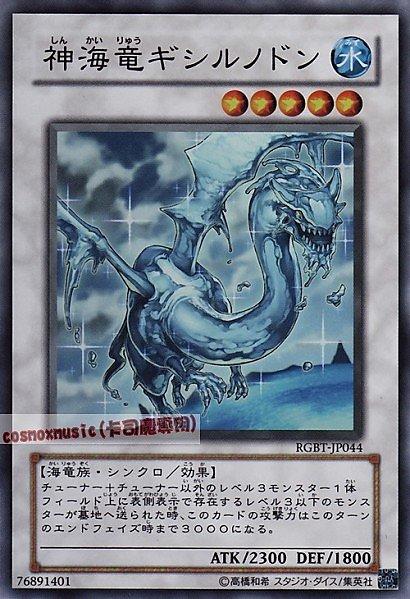 RGBT-JP044 神海龍基希爾諾頓 日文亮面 604