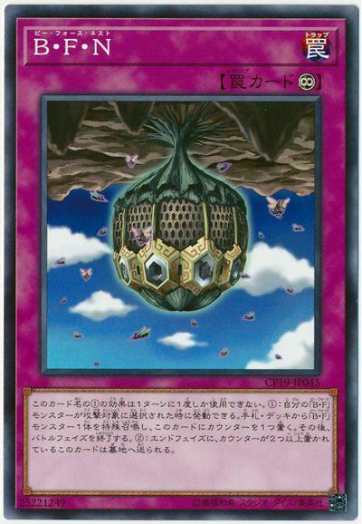 CP19-JP045 B・F・N (普卡)