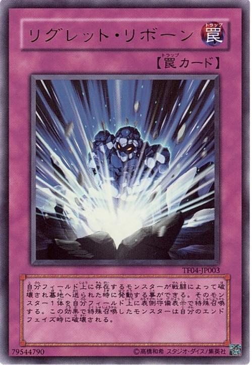 TF04-JP003 悔恨再生 (日文金亮)