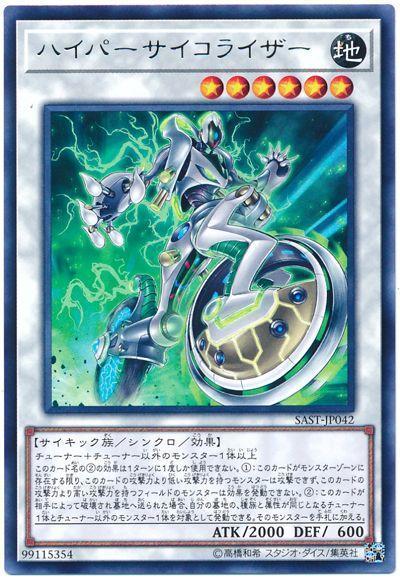 SAST-JP042 高能念力均衡者 (普卡) 1007