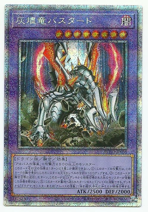ROTD-JP038 灰燼龍 劣種 (綾鑽/銀鑽/白鑽) 1101
