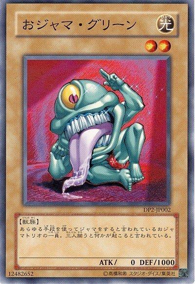 DP2-JP002 305-003 EE1-JP218搗蛋小綠