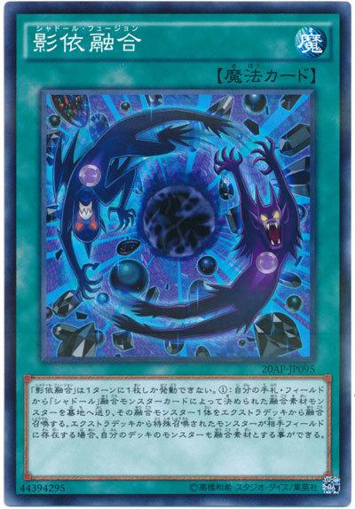 20AP-JP095 影依融合 (普卡彩鑽)