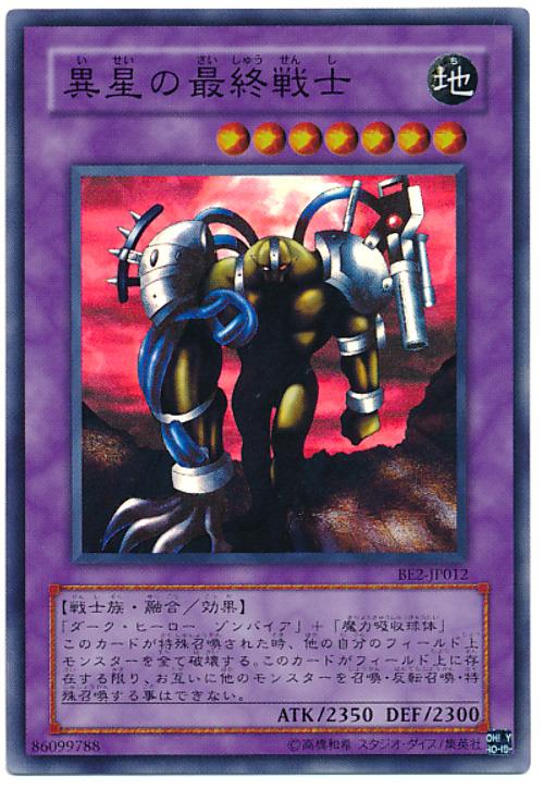 BE02-JP012 BE2-JP012 DL3-109 異星的最終戰士(亮面)