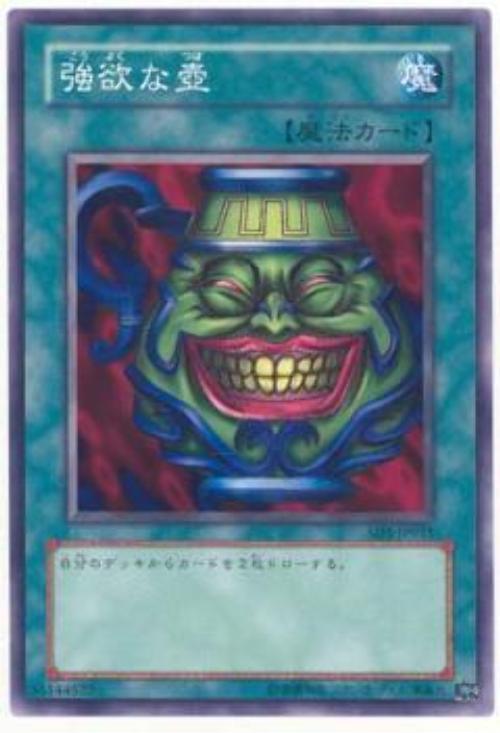 SD4-JP018 SD3-JP19 SD2-JP017 PG-59 SYS-026強欲之壺-普卡