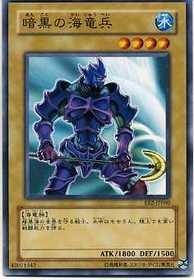 EE2-JP060 SD4-JP003 307-004 暗黑海龍兵 ( 普卡 )