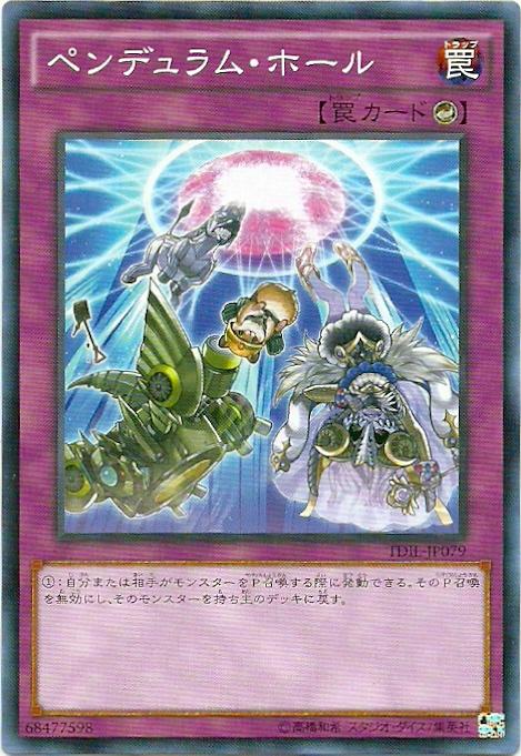 TDIL-JP079 擺動洞 (普卡) 909