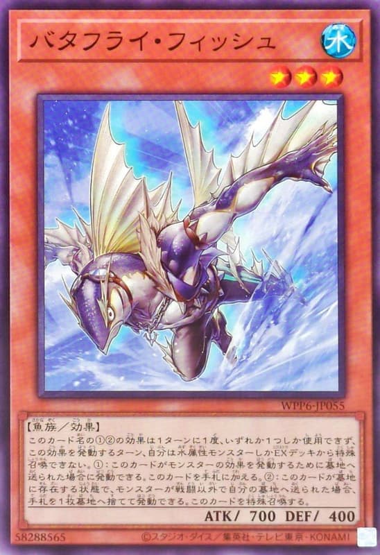 WPP6-JP055 蝶泳魚 (普卡)