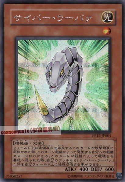 PP12-JP004 電子幼龍 日文半鑽