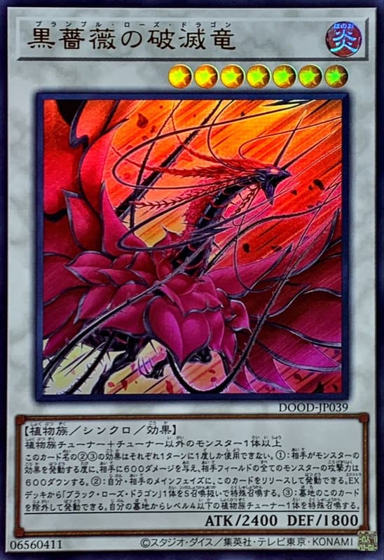 DOOD-JP039 黑薔薇破滅龍 (金亮) 1302
