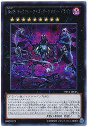 日紙 PP17-JP015 編號怪獸 No.95 銀河眼暗物質龍-半鑽