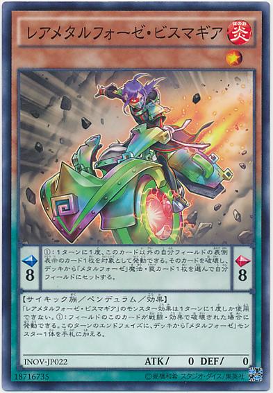 INOV-JP022 LVP1-JP088 稀鍊裝鉍齒輪 (普卡) 910
