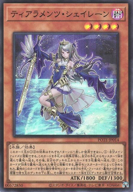 POTE-JP014 壹世壞 雪蓮 (亮面) 1109