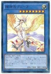 DF16-JP009 輝神鳥維娜 (普鑽)