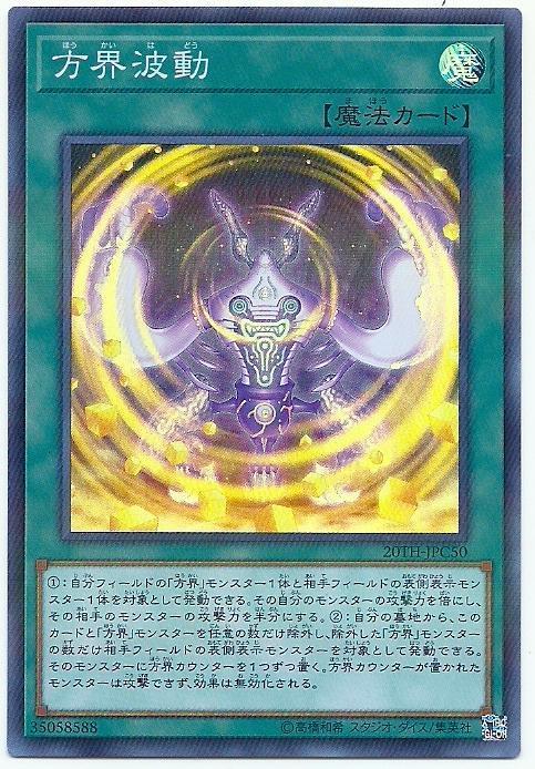 日紙 20TH-JPC50 方界波動(亮面)