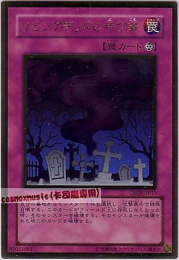 GDB1-JP037.GS02-JP017 活死人的呼喚聲 日文黃金 黃金包 (卡號隨機)