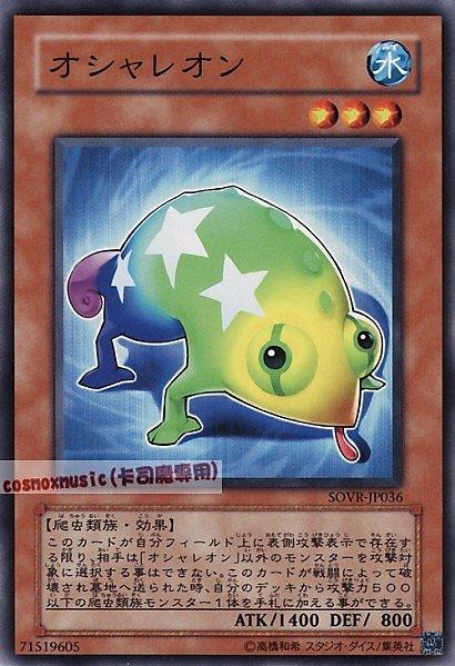 SOVR-JP036 炫彩變色龍 日文普卡 606
