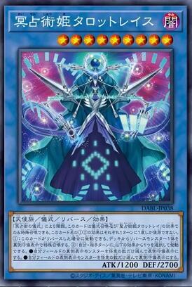 DABL-JP038 冥占術姬 塔羅蕾斯 (亮面) 1110