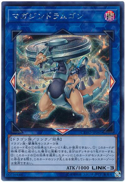 CYHO-JP041 彈鼓龍 (半鑽) 1005
