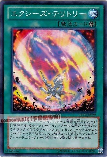 EP12-JP029　超量領域　日文普卡 EP12