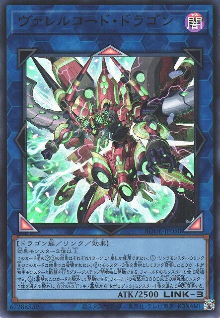 BODE-JP050 槍管代碼龍 (金亮) 1106